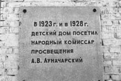 Фото архив "Детский дом №1, г. Нижний Тагил ул. Красногвардейская.