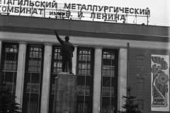 Фото архив "Детский дом №1, г. Нижний Тагил ул. Красногвардейская.
