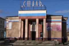Нижний Тагил. Тагилстрой Кинотеатр "Сталь"