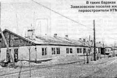 Нижний Тагил. Завязовский посёлок.