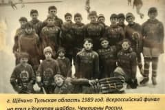 Знаменитый нижнетагильский дворовой клуб «Мечта» Тренер клуба «Мечта», почетный гражданин города, Виктор Павлович Стариков, воспитавший больше двух тысяч юных спортсменов.