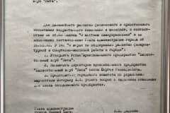 Нижний Тагил.15 апреля 1993 года Распоряжением Главы города на базе студенческих команд «Политехник» (НТИ – УГТУ-УПИ) и  «Буревестник» (НТГСПИ) был создан баскетбольный клуб «Старый соболь».