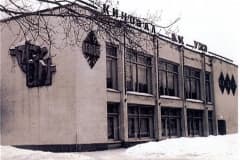 Нижний Тагил. ДК УВЗ.